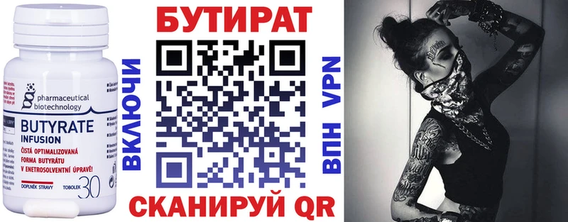 БУТИРАТ 99%  купить закладку  это как зайти  Алзамай 