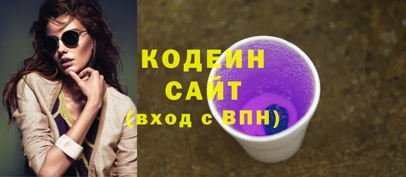 Codein напиток Lean (лин)  цена наркотик  Алзамай 