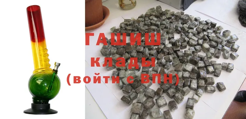 ГАШИШ hashish  закладки  Алзамай 